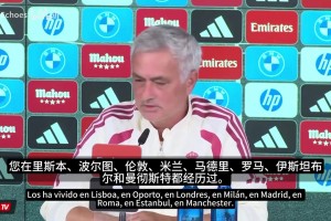 穆帅谈不同地区德比大战：米兰双