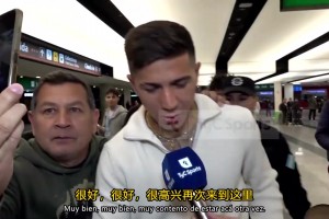 恩佐：享受和梅西的最后一场比赛