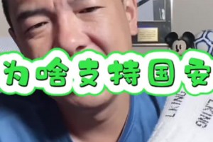 东北人的幽默