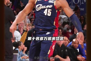 詹杜库均无缘前十！ESPN排名新赛季NBA百大球星榜