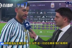 罗梅罗谈接过梅西衣钵：这是我永