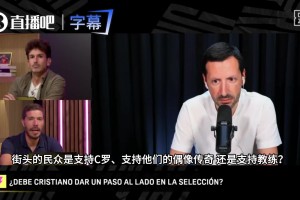 90%到20%⚡⚡⚡葡萄牙民众对C罗态