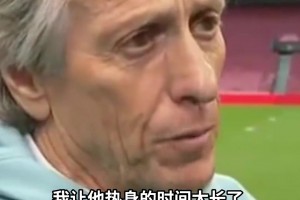 热苏斯谈C罗离队：我们约好了出