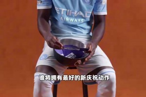 城里人之间的吹捧！谁是曼城队里这些技能之最？