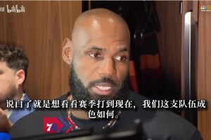 詹姆斯自曝曾考虑回骑士！回应特